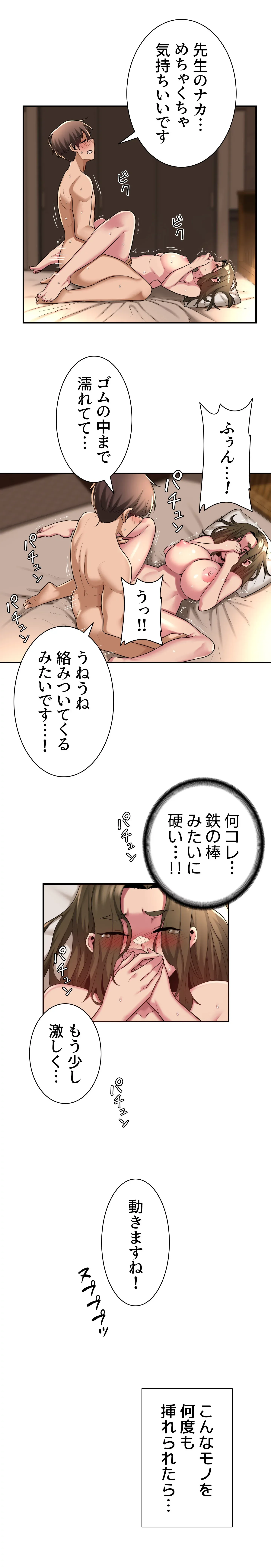 アヤシイ勉強会 - Page 14